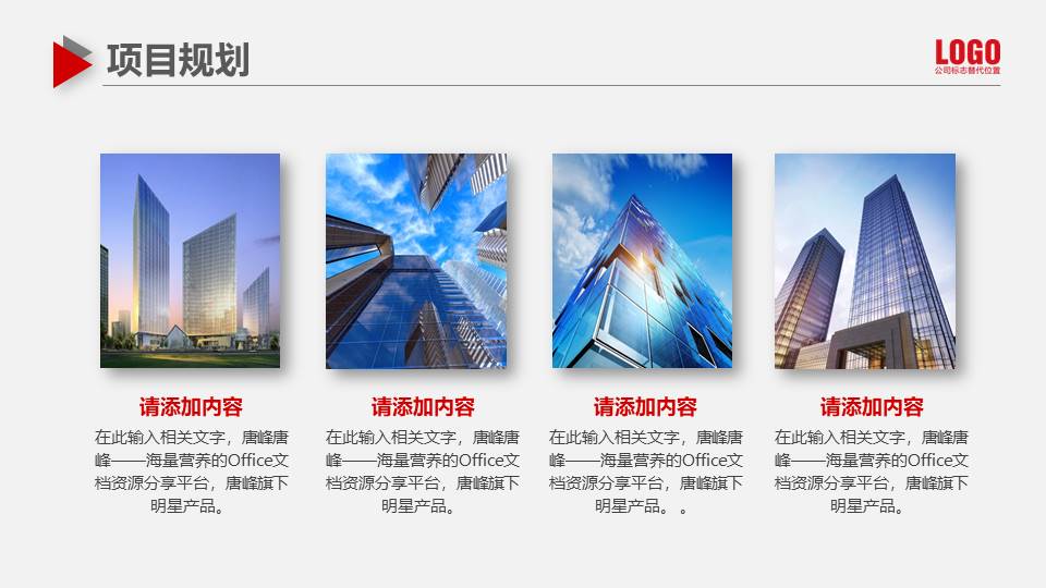 公司介绍 (19).pptx